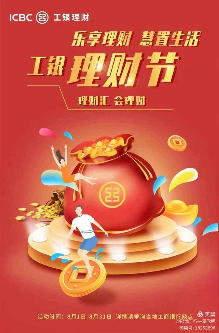 理财展业(理财展板设计图案大全)