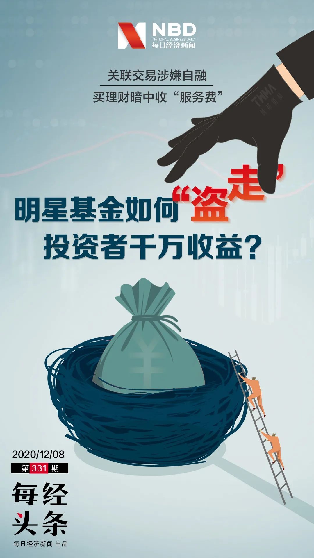 理财直融工具(理财直融工具通俗讲解)