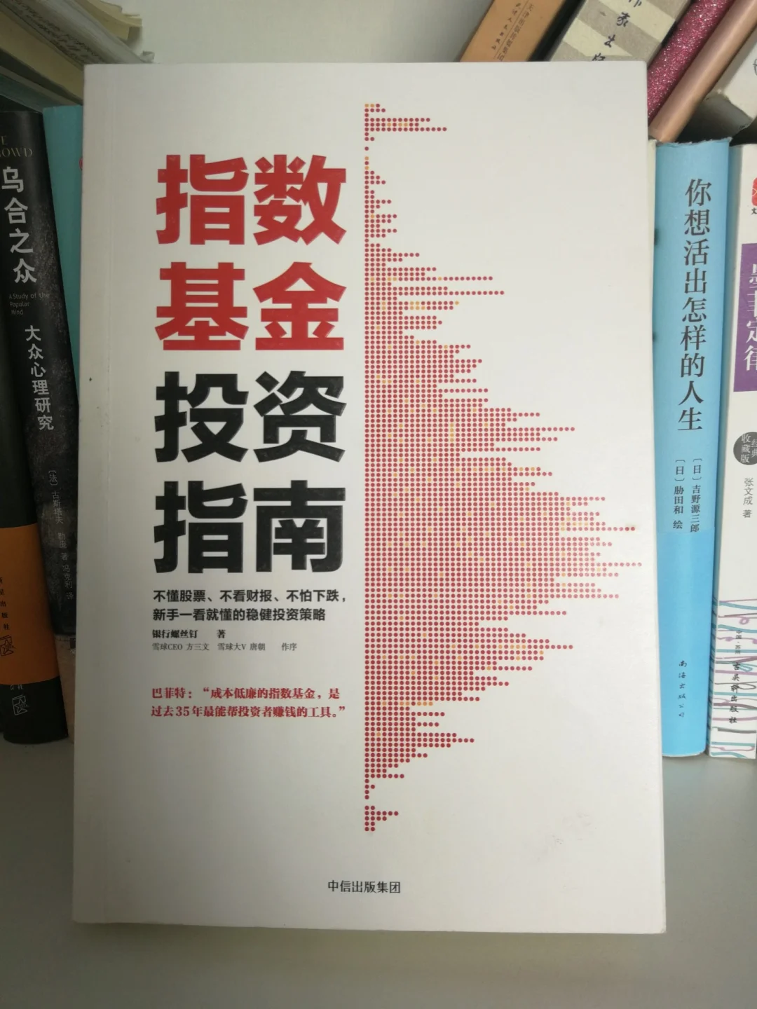 理财入门(理财新手入门知识)