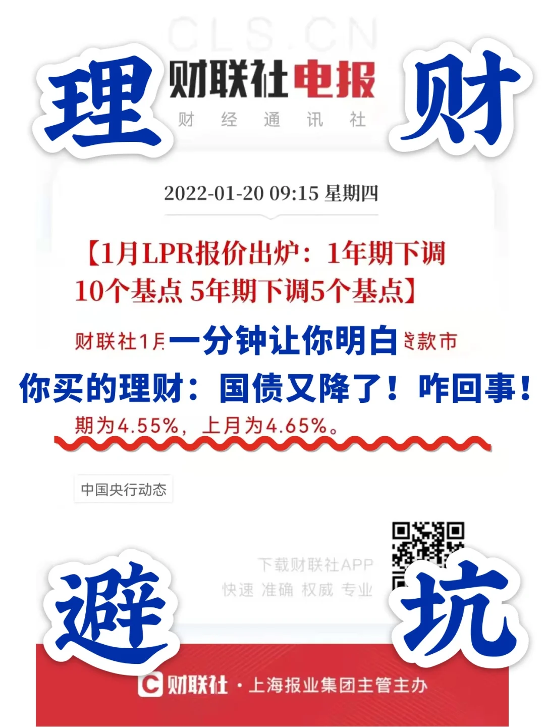 理财30天(理财30天到期了没赎回可以吗)