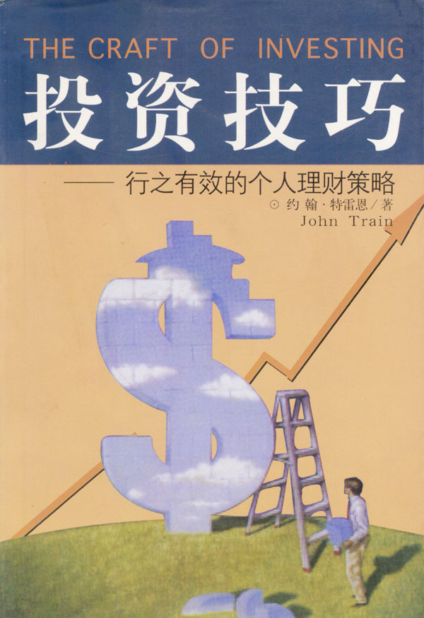 理财的策略(理财策略有哪些类型)