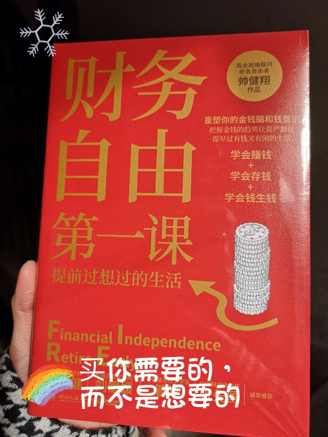 超牛理财课(超牛理财课公众号)