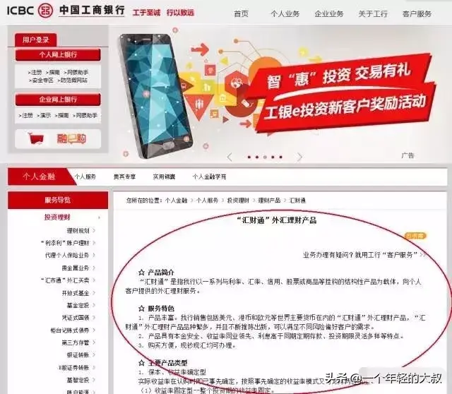 购买银行理财(购买银行理财产品的步骤包括)