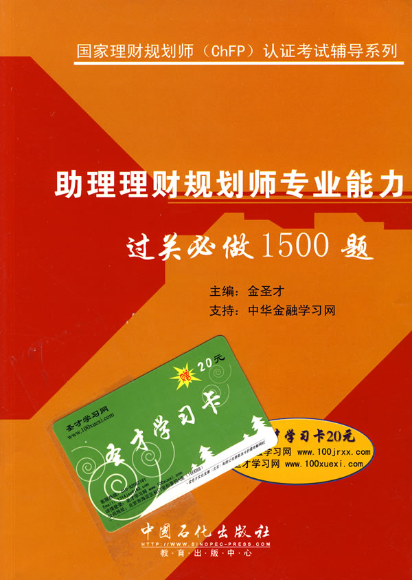 理财规划师是什么(理财规划师是什么部门的)