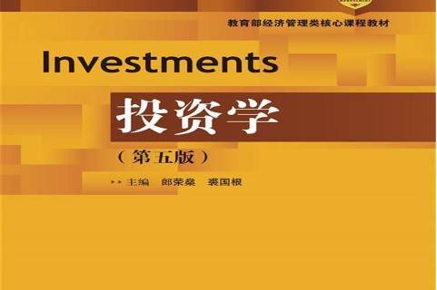 投资理财学(理财投资哪个最好)