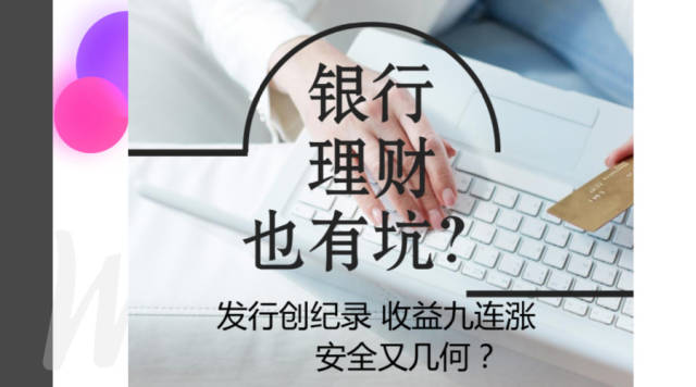 银行怎样理财(银行怎样理财收益最高)