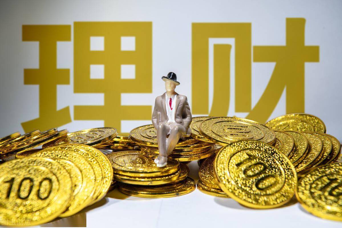 什么理财投资好(什么理财投资赚钱快)