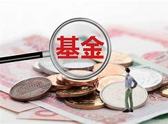 理财能赚钱吗(基金理财能赚钱吗)