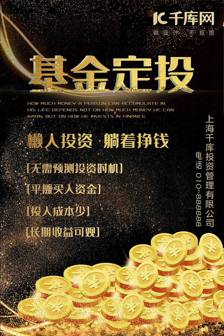 银行定投理财(银行定投理财怎么赎回)