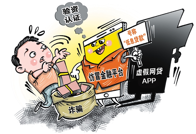 网络理财诈骗(网络理财诈骗套路)