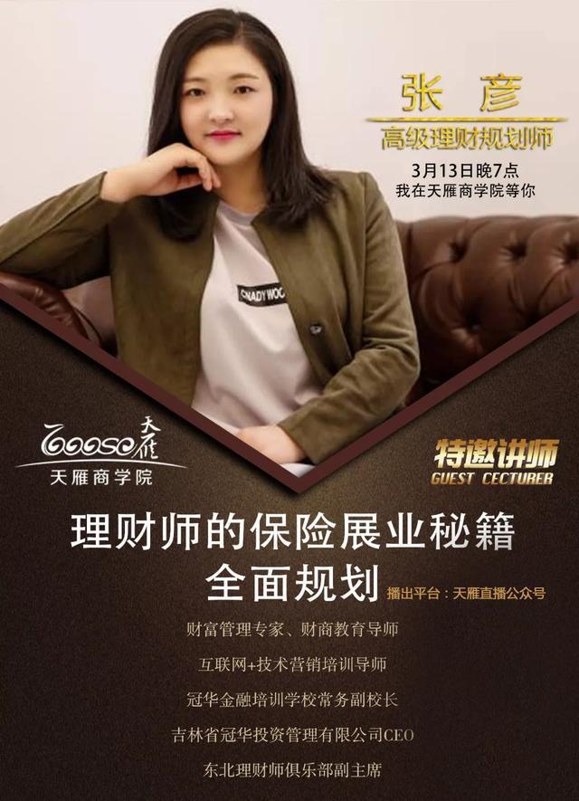 理财展业(理财展板图片大全)