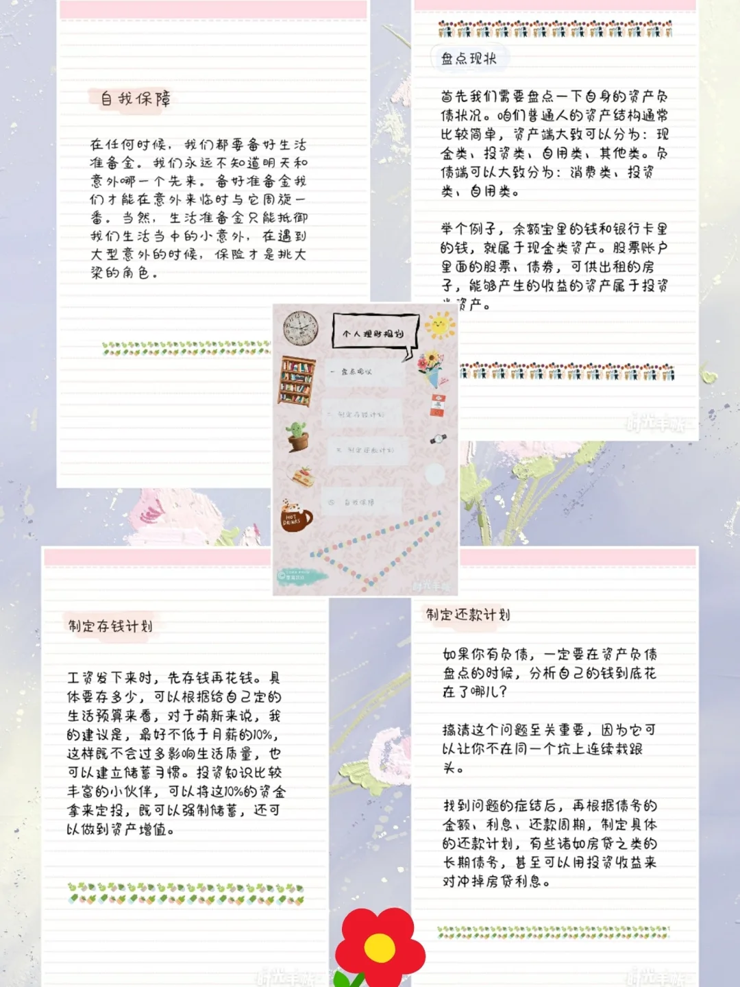 怎样个人理财(怎样进行个人理财)