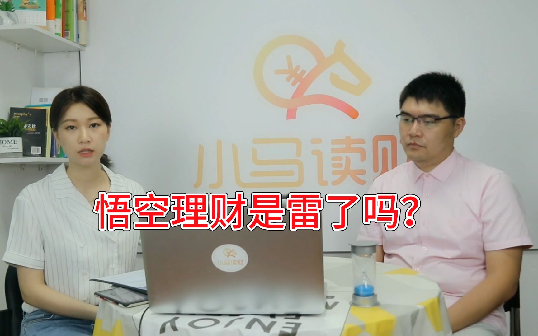 悟空怎么理财(悟空理财的钱怎么拿出来)